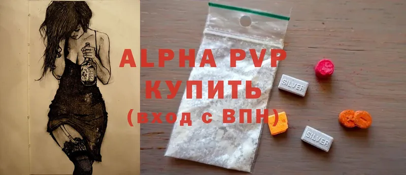 A-PVP СК  что такое наркотик  мега ссылка  Пионерский 