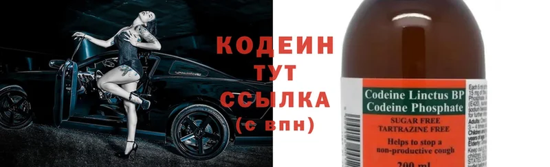 сколько стоит  Пионерский  Codein Purple Drank 